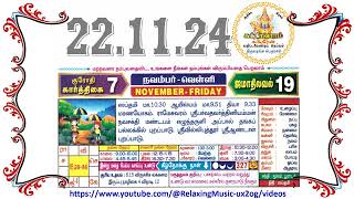 22 November 2024 Friday Nalla Neram Tamil Daily Calendar  கார்த்திகை 07 வெள்ளி தழிழ் கலண்டர் [upl. by Eelrehpotsirhc511]