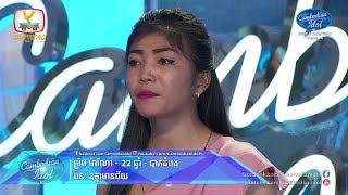 Cambodian Idol Season 3  Judge Audition Week 4  ប្រិម ម៉ារីណា  ឧត្ដរមានជ័យ [upl. by Ecydnac]