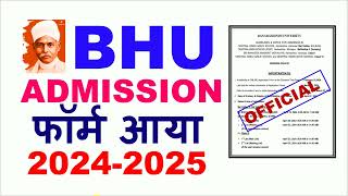 BHU Entrance Exam 2024 फॉर्म आया BHU Admission Process 2024Banaras Hindu University Admission 2024 [upl. by Shumway844]