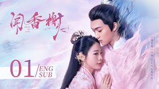 ENG SUB《聞香榭 Scent of Love》EP01：直球奶狗勇追霸總女妖  奇幻 古裝  KUKAN Drama [upl. by Deroo672]