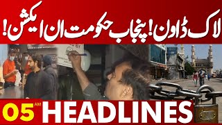 Lockdown  Punjab Govt In Action  Smog In Lahore  Lahore News Headlines 05AM  21 Nov 2024 [upl. by Nevear]