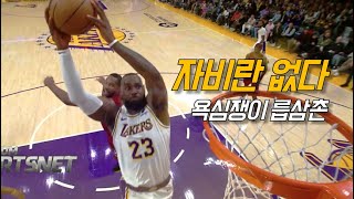 친정팀과의 옛 추억을 떠올린 르브론 제임스  LA 레이커스 vs 클리블랜드  NBA 경기 리뷰 [upl. by Amisoc223]