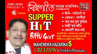 Bihugeet  Jukebox  Mahendra Hazarika  Bihu Song  Hits of Mahendra Hazarika [upl. by Obaza]