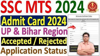 SSC MTS CR Region Admit Card 2024 Application Status ✅ ssc mts admit card 2024 download kaise kare [upl. by Ailedo]