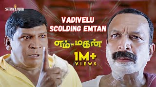 Vadivelu Scolding Emtan Comedy Scene  Emtan Magan  Bharath  Nassar  Sathya Jyothi Films [upl. by Kahler287]