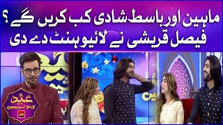 Maheen And Basit Rind Are Getting Married  Eid Ki Khushiyon Mein BOL  Faysal Quraishi Show  BOL [upl. by Devol475]