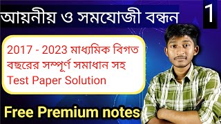 Ionic and Covalent Bond in Bengali আয়নীয় ও সমযোজী বন্ধন Part 1 Class 10 Physical Science [upl. by Slrahc]