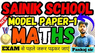 Sainik School Important Mathematics Class 6  Sainik School Class 6 Important Question 2024  AISSEE [upl. by Shermie]