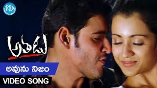 Athadu Video Songs  Avunu Nijam Song  Mahesh Babu  Trisha  Trivikram  Mani Sharma [upl. by Farley]