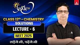 SOLUTIONS CLASS 12  NEET 2025  ALL CONCEPT AND THEORY  PHYSICAL CHEMISTRY BY ALOK DIXIT SIR  L6 [upl. by Cul412]