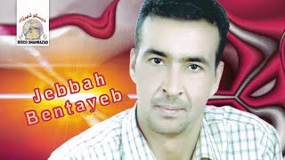 Thira Ntarab  Jebbah Bentayeb Official Audio [upl. by Assert]