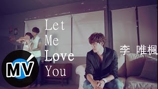 李唯楓 Coke Lee  Let Me Love You 官方版MV  電視劇「幸福選擇題」插曲 [upl. by Sumaes]