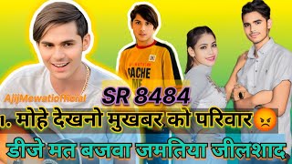 SR 8484 DJ मत बजवा जमतिया जिलशाद 4K Official Audio Song  Aslam Singer  Mewati [upl. by Zolly]