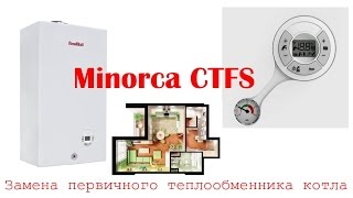 Демонтаж первичного теплообменника котла Minorca CTFS [upl. by Klute]