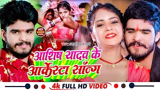 Top 10 Hit Maghai Nonstop Song  Ashish Yadav ka non stop song  AshishYadav maghisong [upl. by Stearns]