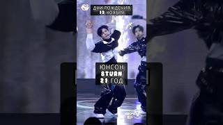 🐻‍❄️ 13 ноя Дни рождения 🐻‍❄️ 8turn loona 2eyes argon trcng greyish badkiz kpop riizeis7 [upl. by Lyrehc]