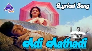 Adi Aathadi Lyrical Song  Kadalora Kavithaigal Movie Songs  Sathyaraj  Rekha  Ilaiyaraaja [upl. by Josie746]