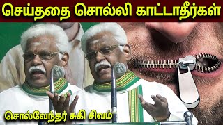 உதவி செய்யுங்கள் ஆனால் அதை சொல்லிக்காட்டாதீர்கள்  Suki sivam Latest Speech [upl. by Bowden448]