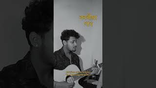 Bonoriya Gaan  Rajveer  Cover By Piko [upl. by Reehsab]