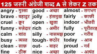 Daily use English Word Meaning  Basic Word Meaning English to Hindi Words with Hindi meaning [upl. by Docila]