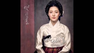 연  김윤아 Saimdang Lights Diary 사임당 빛의 일기 OST Part 2 [upl. by Cadel281]