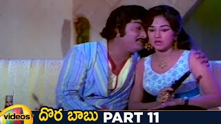 Dora Babu Telugu Full Movie HD  ANR  Manjula  Chandrakala  Jaggaiah  Part 11  Mango Videos [upl. by Eninej477]