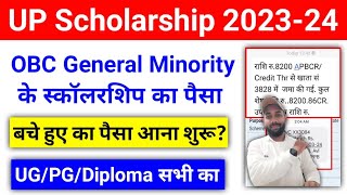 LIVE 🔴 इनका स्कॉलरशिप का पैसा आना शुरू 🤗  UP Scholarship Kab Tak Aayega 2024  upscholarship [upl. by Nyloc]