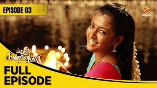 Barathi Kannamma Season 1  பாரதி கண்ணம்மா  Full Episode 03 [upl. by Silbahc]