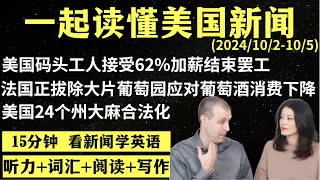 读懂英语新闻（第168期）｜听新闻学英语｜词汇量暴涨｜英语读报｜美国新闻解读｜英语听力｜英文写作提升｜英语阅读｜时事英文｜单词轻松记｜精读英语新闻｜如何读懂英文新闻｜趣味学英语 ｜真人美音朗读 [upl. by Yekcin]