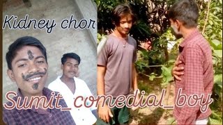 kidney chor video 😭😄😄😄😭😄🤑😭😄 [upl. by Anirhtak]