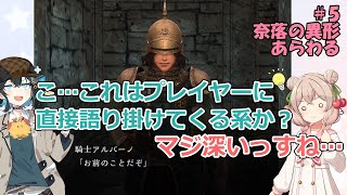 【ウィズダフネ】5 奈落の異形あらわる モカちゃんしゅおちゃんでウィズダフネやっていきます！【Wizardry Variants Daphne】 [upl. by Ceporah371]