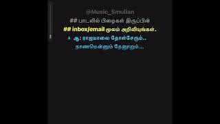 Paada Vanthathor karaoke song for male singers [upl. by Rollin575]