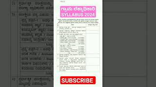 Village accountant job syllabus 2024💫 job [upl. by Dibru230]