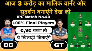 dc vs gt ipl 40th match dream11 team of today match  dc vs gt dream11 team [upl. by Ibrab]