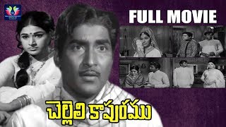 Chelleli Kapuram Telugu Full Movie  Sobhan Babu  Vanisri  TFC Cinemalu [upl. by Aisatnaf829]