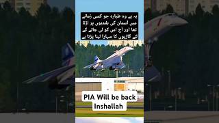 Pia will be back strongly shorts trending viralvideo airlines news [upl. by Carmel]