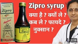 Zipro syrup use in hindizipro syrup ko kaise istemaal karecyproheptadine ke use [upl. by Ennovyhs6]