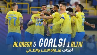 أهداف مباراة النصر 5  1 الطائي  دوري روشن السعودي 2324  الجولة 25 AlNassr Vs AlTai Goals [upl. by Ainegul]