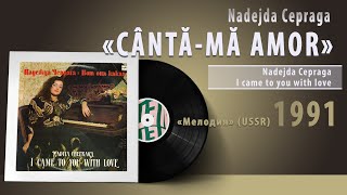 Nadejda Cepraga  CÂNTĂMĂ AMOR vinyl USSR Moldova [upl. by Landre]