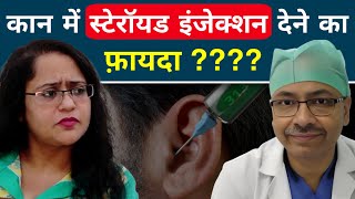 Do Intratympanic Steroids ACTUALLY Work  in Hindi [upl. by Mode]