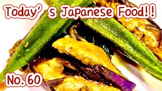 ★Japanese Food★60 Boiled eggplants and okras japaneseculture japanesefood cooking [upl. by Zere]