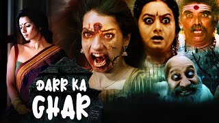 २०२४ लेटेस्ट हॉरर मूवीज  Darr Ka Ghar Horror Movie  Chikkanna Sadhu Kokila Shruti Hariharan [upl. by Josias]