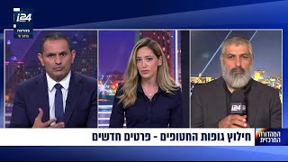 פרטים חדשים מחילוץ גופות החטופים  יוסי יהושוע [upl. by Kazue]