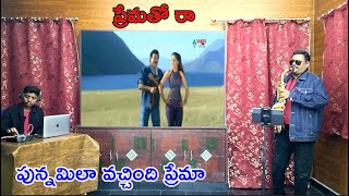 punnamila vacchindhi prema song playing on saxophone prematho raa movie jaihind [upl. by Sirraf511]