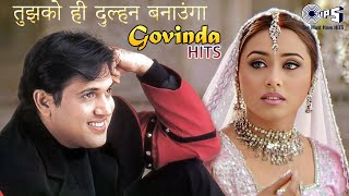 तुझको ही दुल्हन बनाउंगा Govinda Hits  Video Jukebox  Best Bollywood Songs  Govinda Songs [upl. by Sidell]