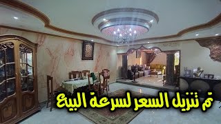 شقة للبيع للأسر الكبيرة بالفرش أو بدون تم تنزيل سعرها لسرعة البيع  كود 1721 [upl. by Nylyoj106]