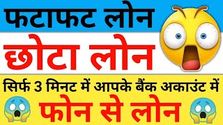 Chota mota Personal loan  instant personal loan for self employed  Poor Cibil score [upl. by Kaia262]