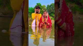 Chhath Puja chhath Puja Geet 2024whatsappstatus short video chhath Puja Geet yiutubeshort [upl. by Lucilla]