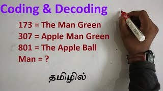 Coding amp Decoding in Tamil  APTITUDE AND REASONING IN TAMIL  TNPSC SSC IBPS RRB [upl. by Arsuy]