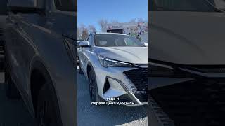 🤩СЭКОНОМИТЬ 300К И ПОЛУЧИТЬ ШИКАРНЫЙ АВТО  CHANGAN AUCHAN X5 PLUS [upl. by Anomor106]